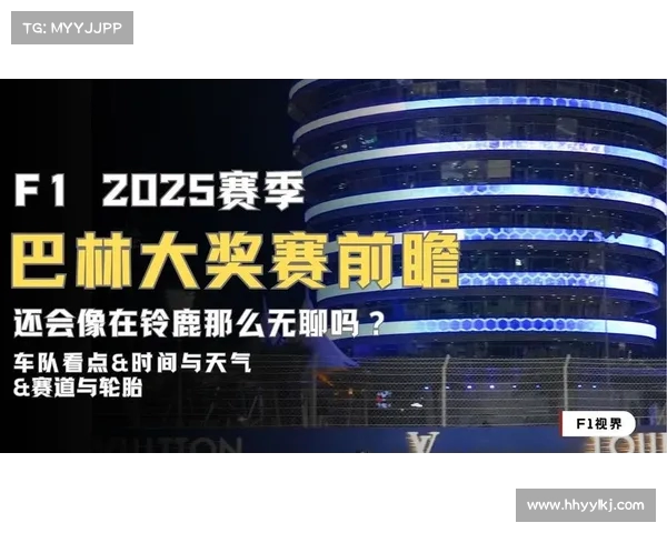 燃擎申城：2025F1 中国大奖赛落幕 创新与争议交织成年度焦点